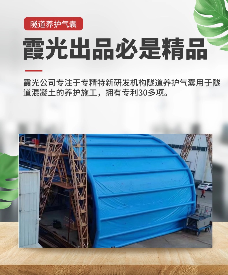 岳阳高温保湿隧道混凝土养护 高温蒸汽隧道混凝土养护 充气隧道拱